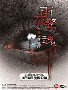 雨夜惊魂在线观看,惊悚悬疑，揭秘午夜惊悚事件  第1张